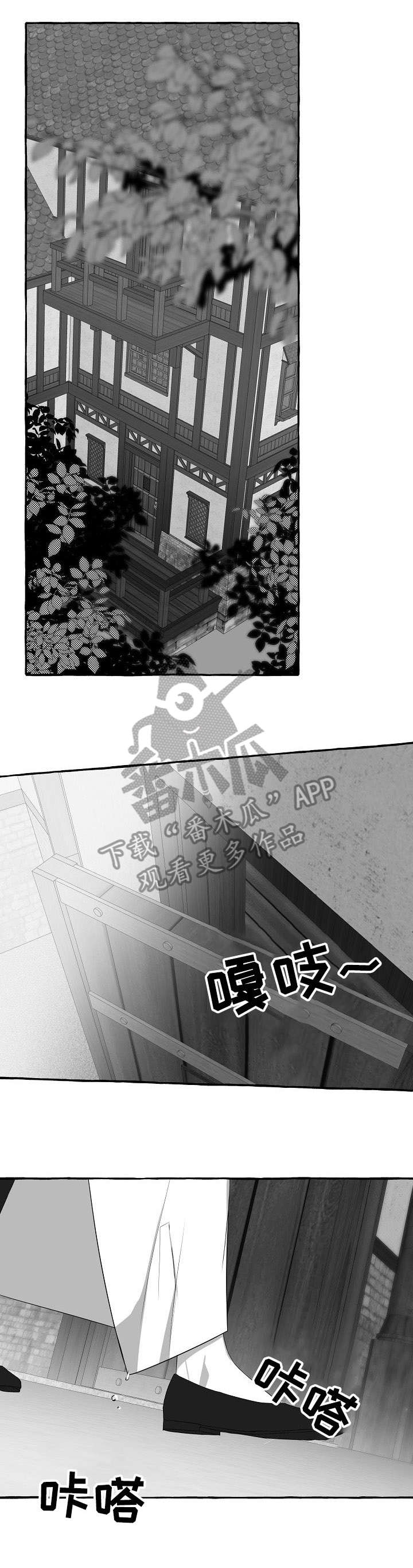 缔结条约漫画,第16章：去世1图