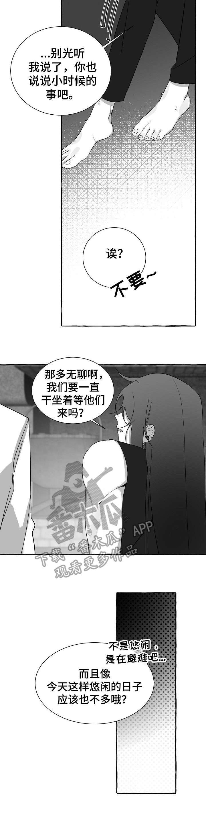 缔结契约转圈视频漫画,第16章：去世1图