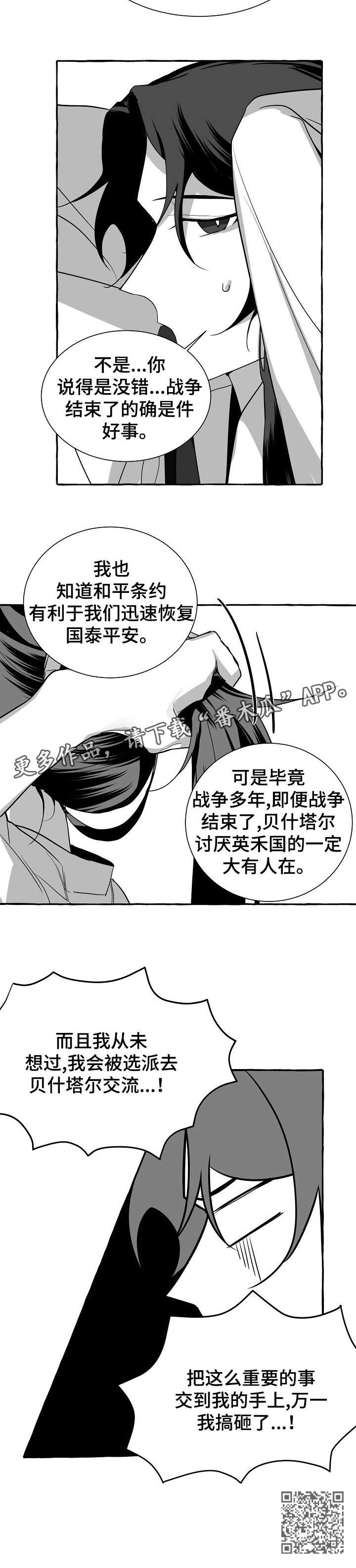 条约的缔结程序包括哪些漫画,第7章：尴尬1图