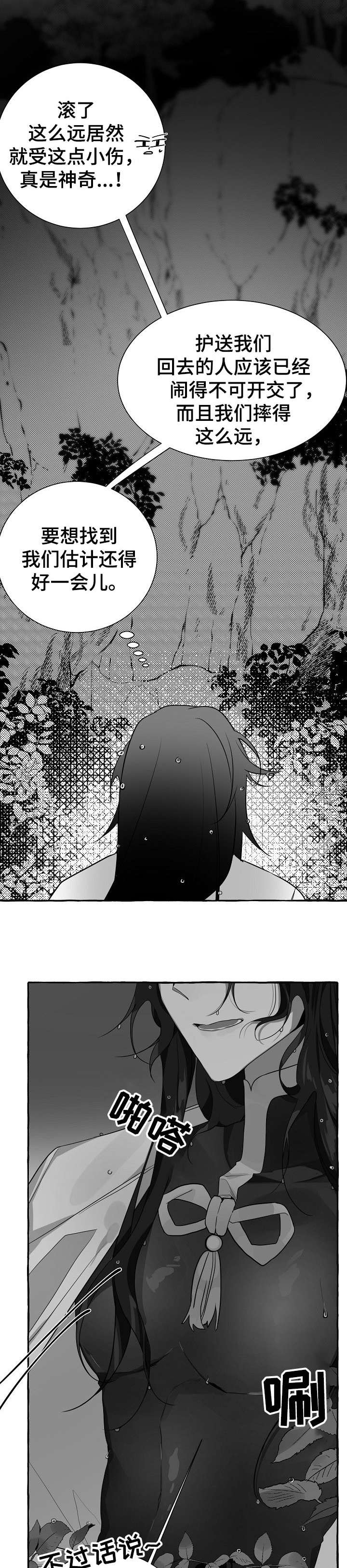 缔结契约转圈视频漫画,第15章：看看1图