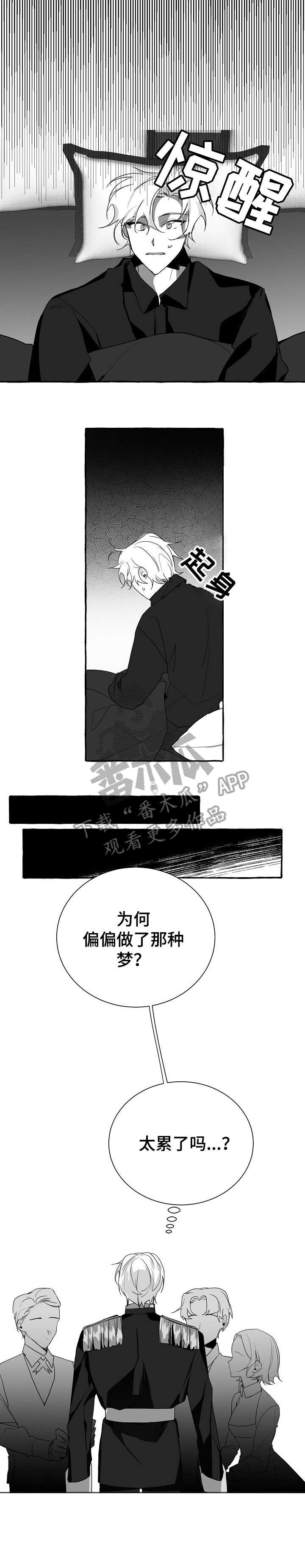 缔结条约话题漫画,第5章：小子2图