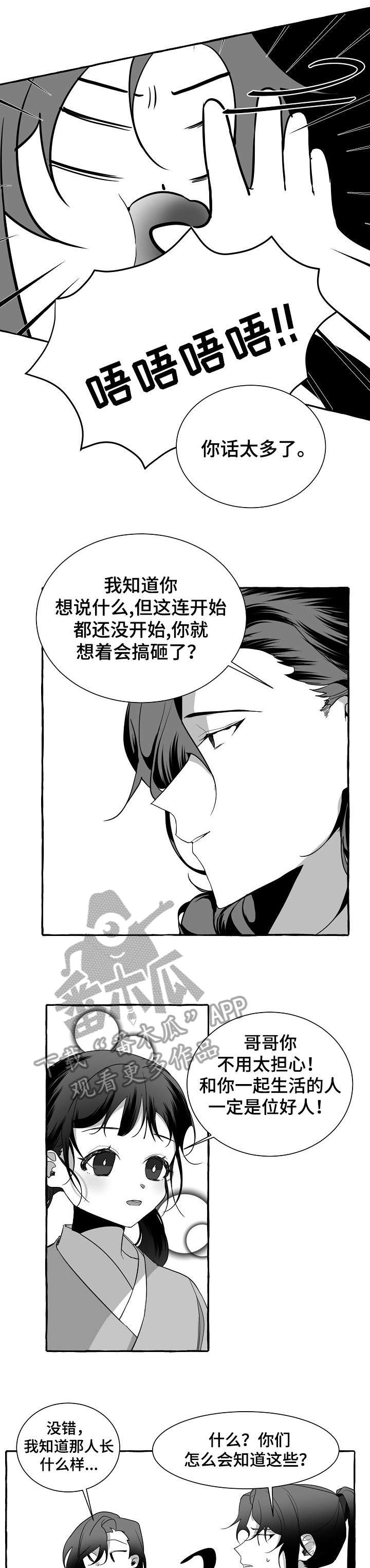 条约的缔结程序包括哪些漫画,第7章：尴尬2图