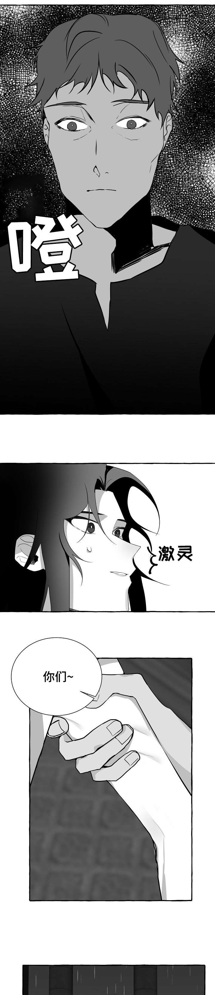 缔结组织症漫画,第10章：没事1图