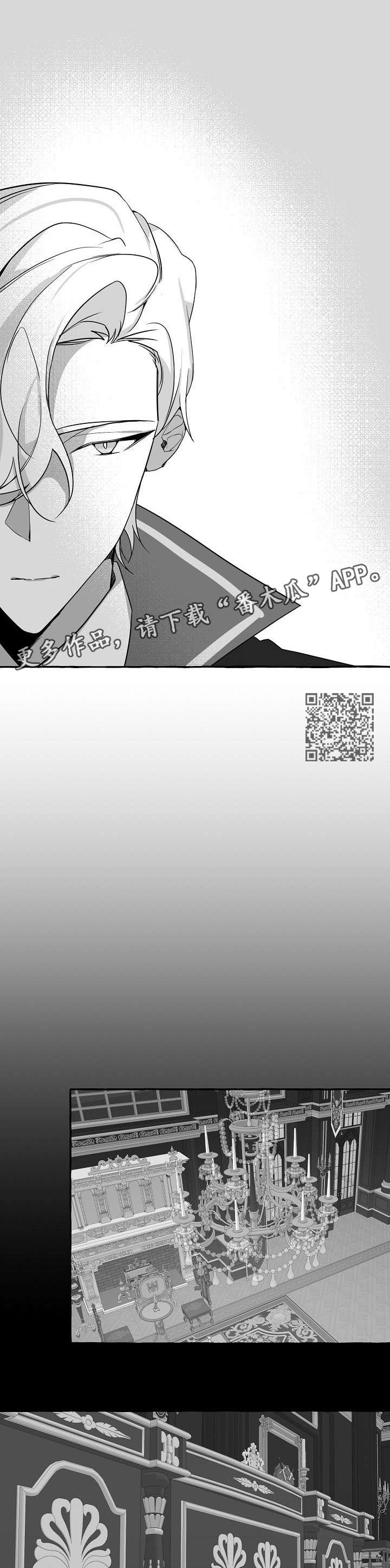 缔结封印漫画,第12章：集中精神2图