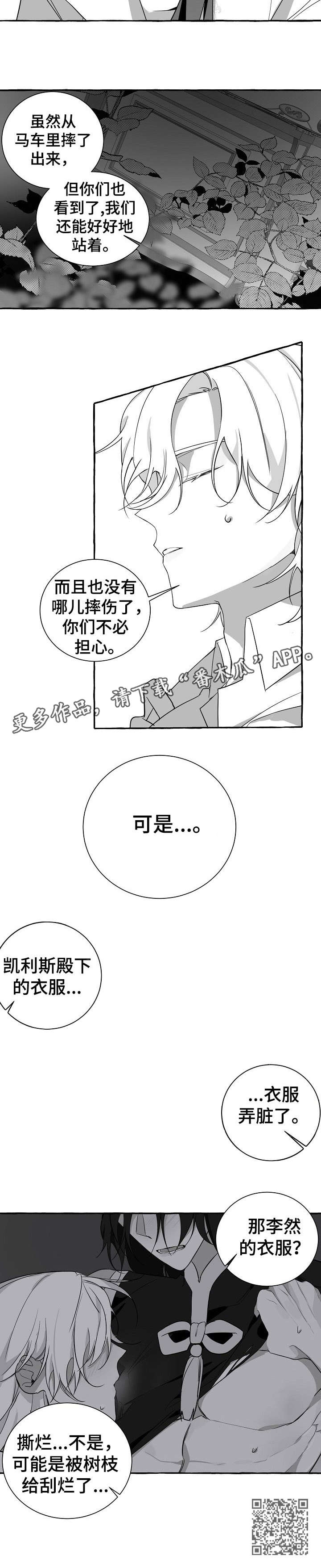 国际条约的缔结者可以是什么漫画,第18章：兴奋2图