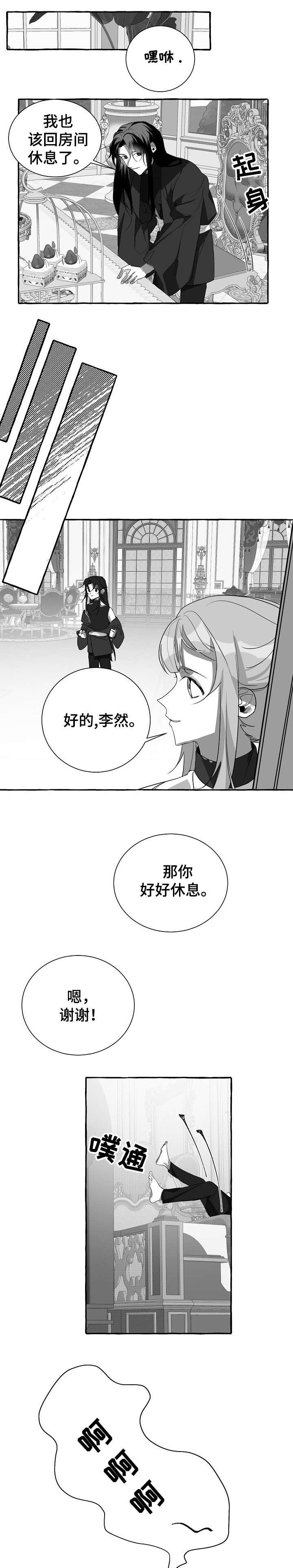 中华人民共和国缔结条约程序法漫画,第4章：坐以待毙1图