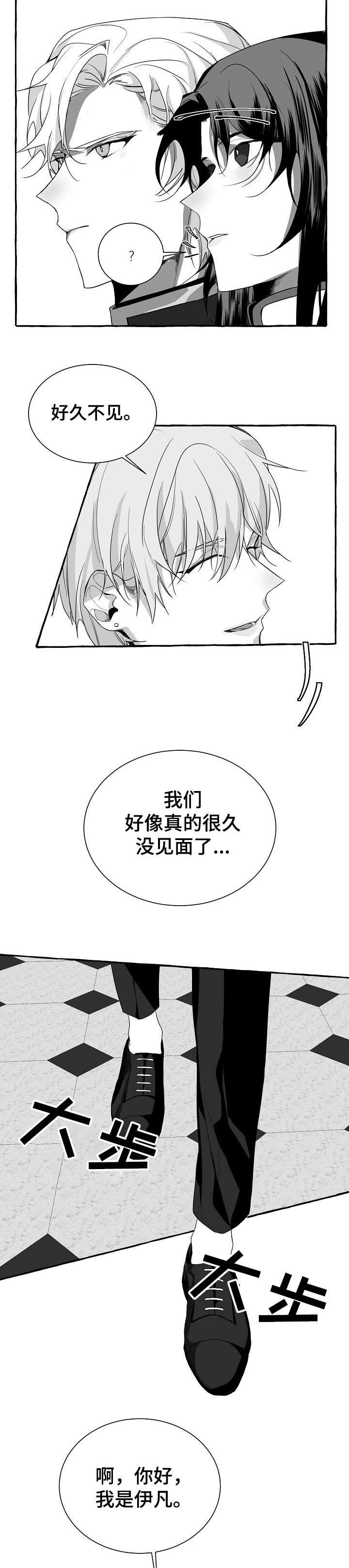 缔结国际条约按照什么原则漫画,第6章：随心所欲2图