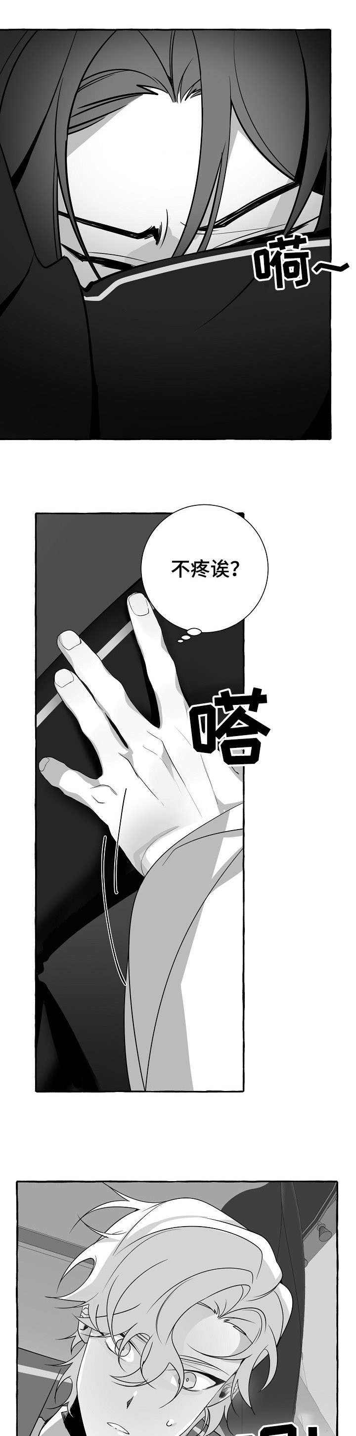 缔怎么读漫画,第15章：看看2图