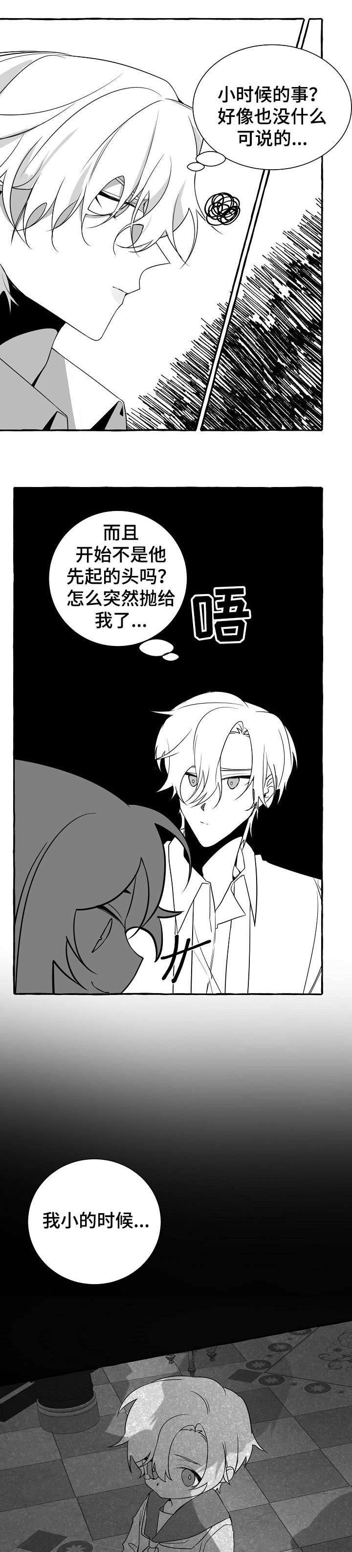 缔结契约转圈视频漫画,第16章：去世2图
