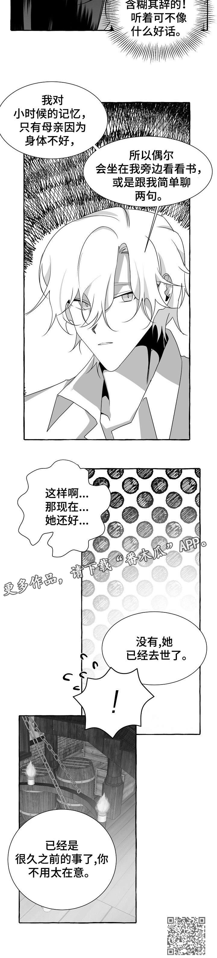 缔结契约转圈视频漫画,第16章：去世2图