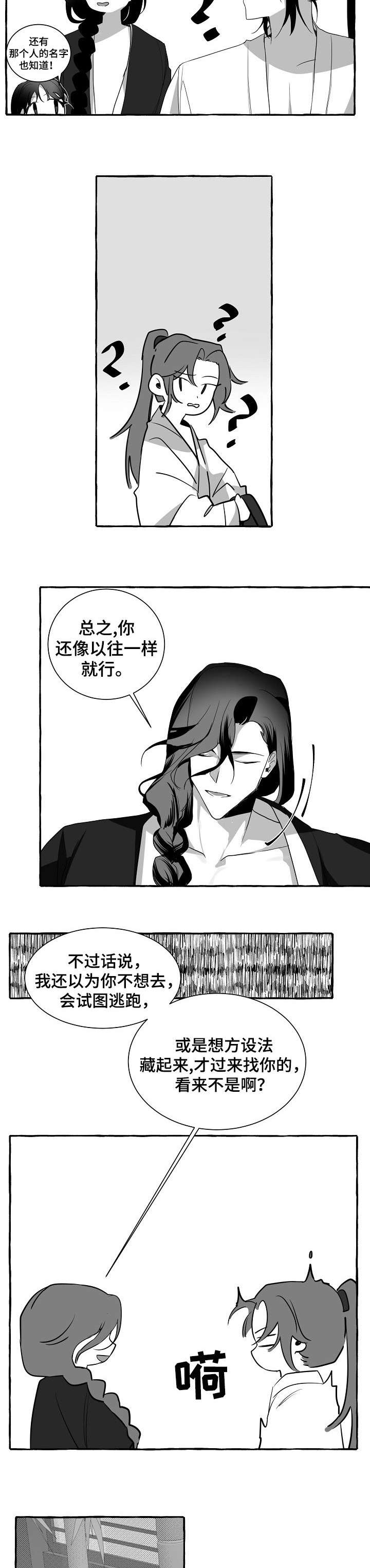 缔结条约管理办法属于什么法规漫画,第7章：尴尬1图