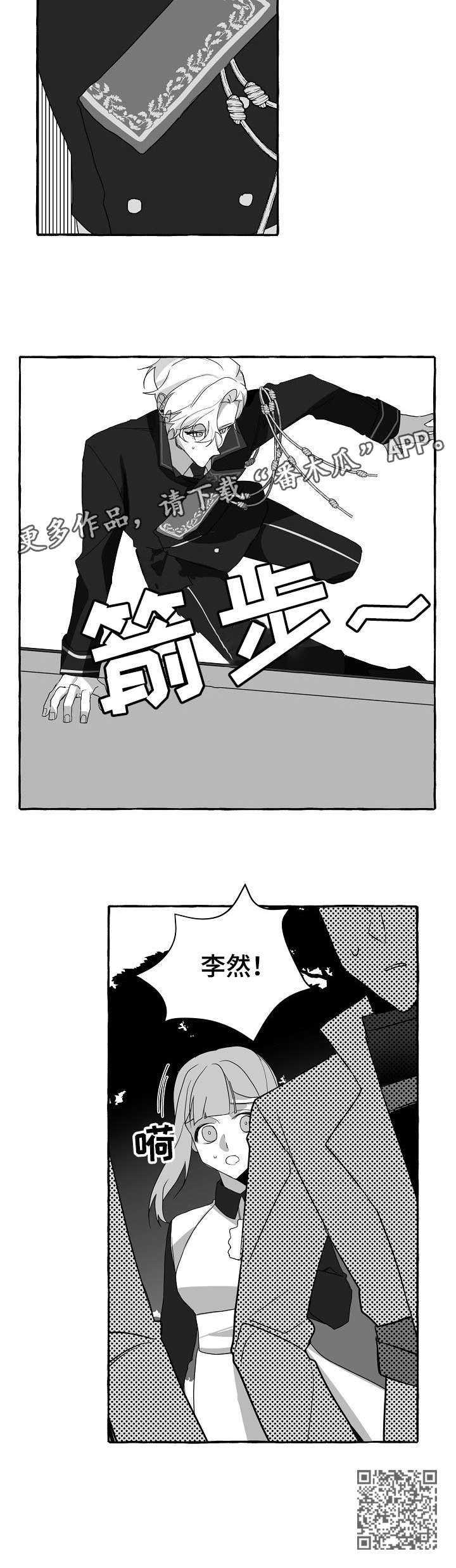 缔结国际条约按照什么原则漫画,第10章：没事1图