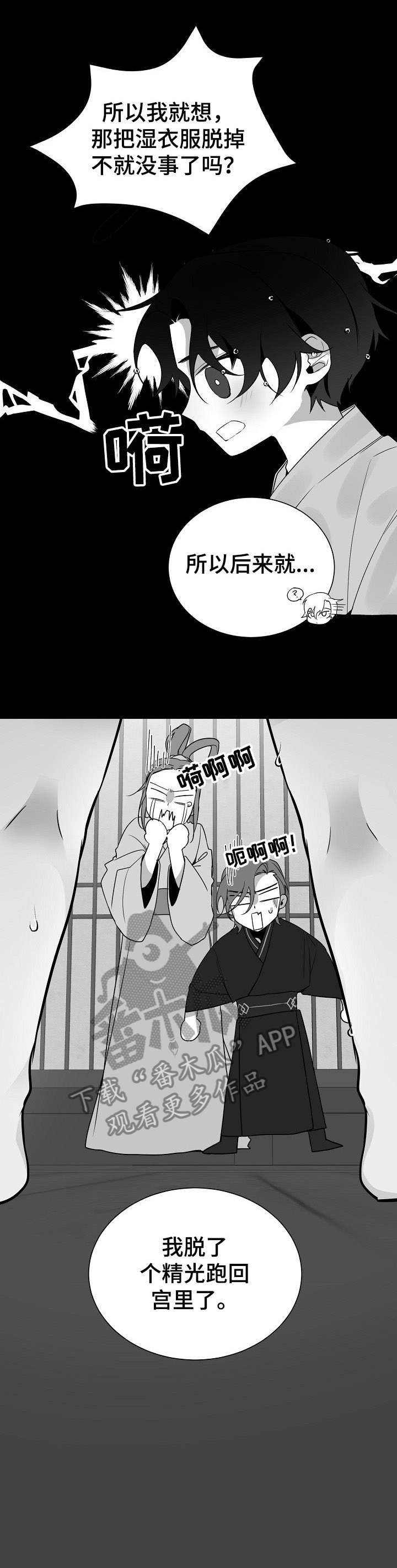 缔结契约转圈视频漫画,第16章：去世1图