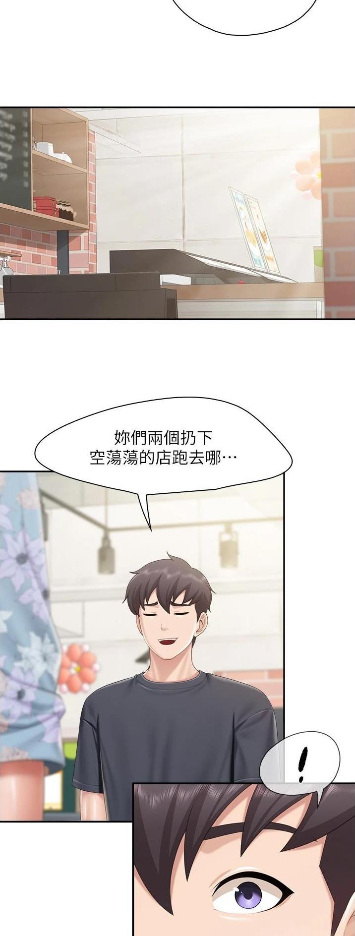 亲子餐厅漫画,第80话2图