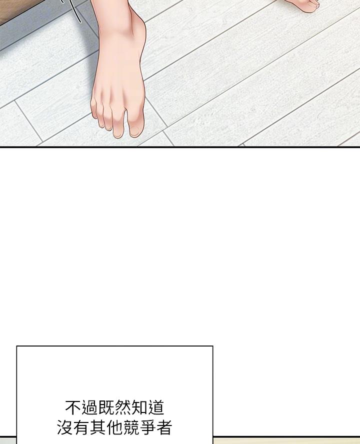 亲子餐厅漫画,第23话2图