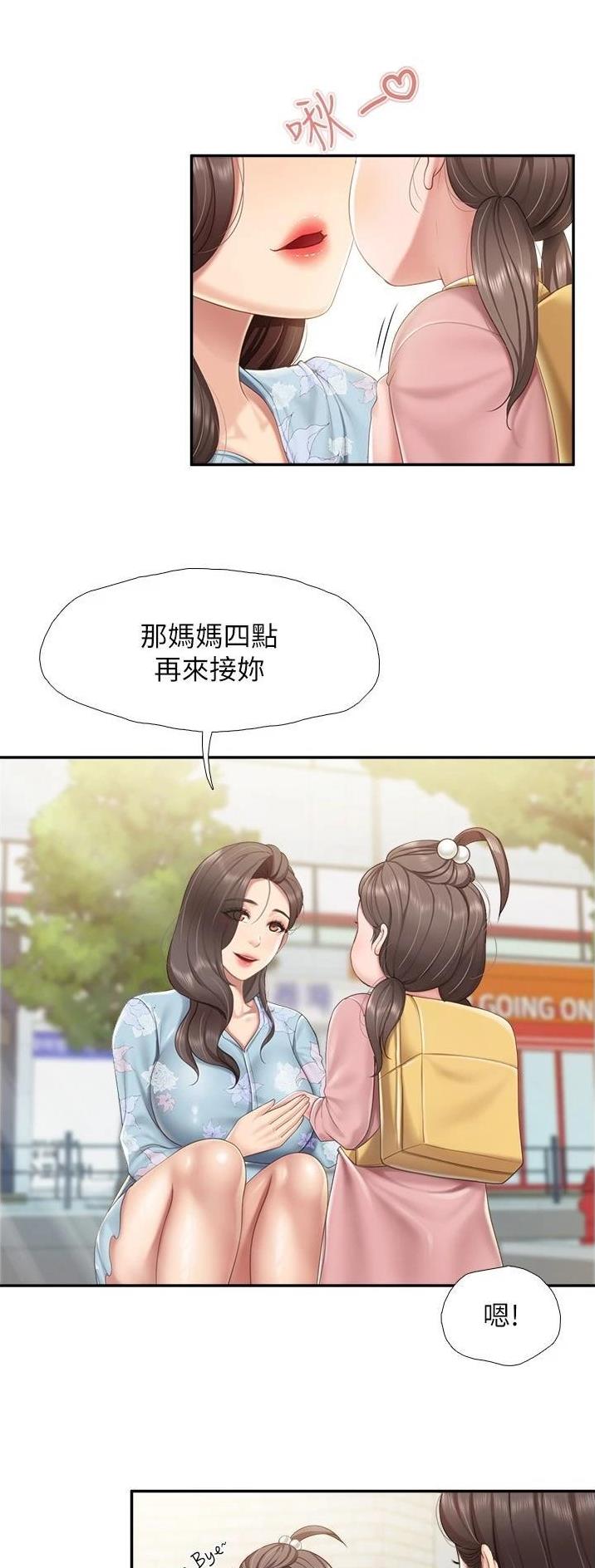 亲子餐厅漫画免费阅读漫画下拉式漫画,第81话2图