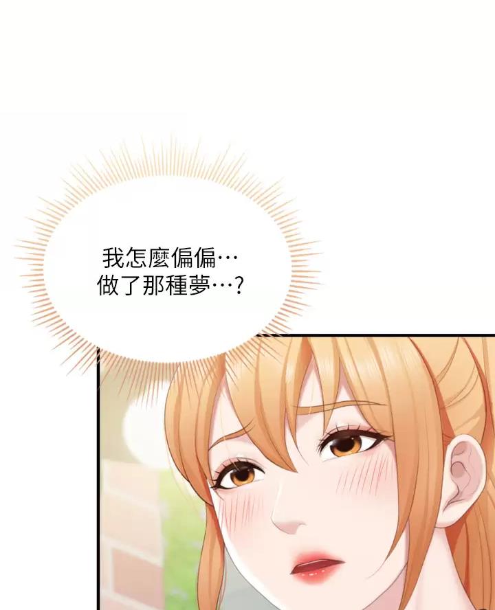 亲子餐厅漫画,第59话2图