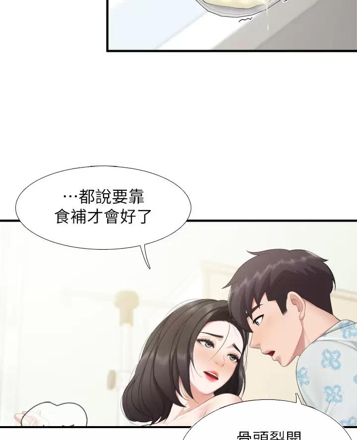 亲子餐厅漫画,第59话1图