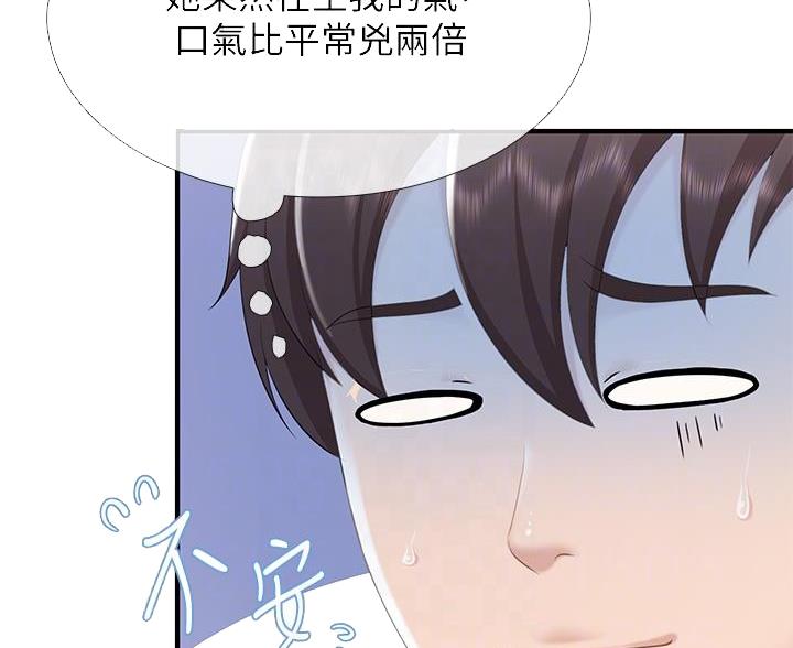 亲子餐厅漫画,第35话1图