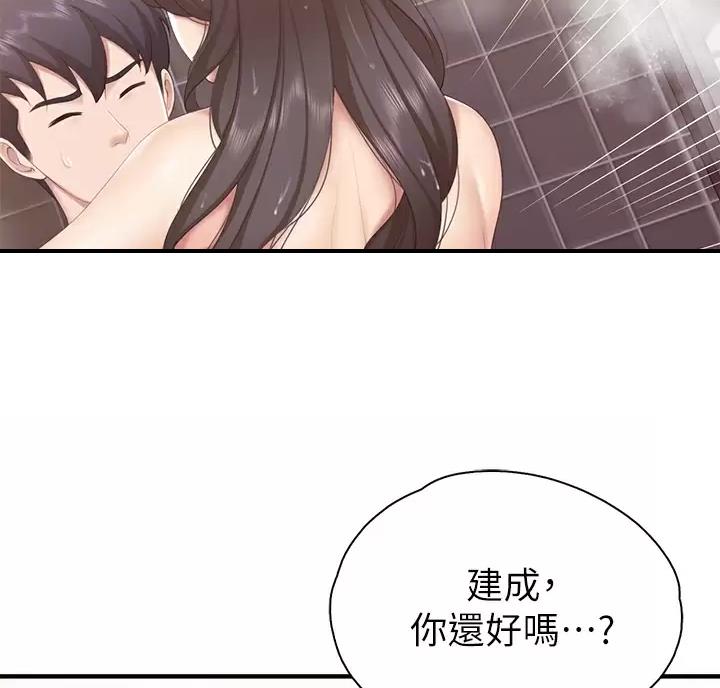 亲子餐厅漫画,第53话1图