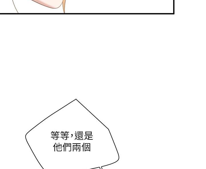 亲子餐厅漫画,第40话1图