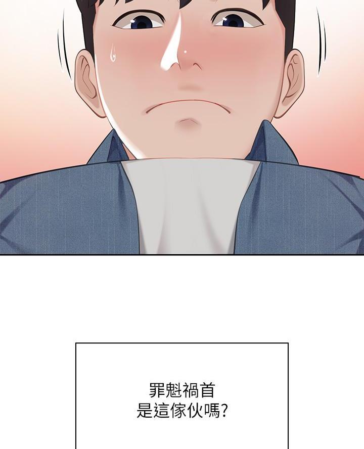 亲子餐厅漫画,第17话2图