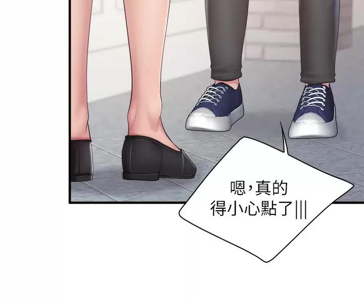 亲子餐厅漫画,第49话2图