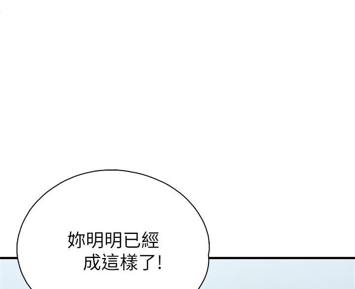亲子餐厅漫画,第38话2图