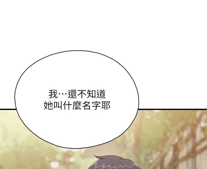亲子餐厅漫画,第34话1图
