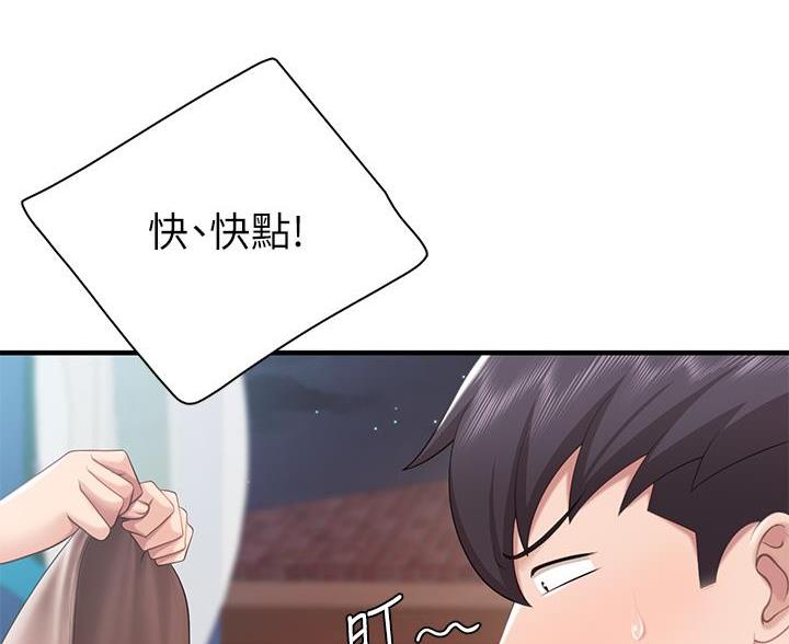 亲子餐厅漫画,第46话2图