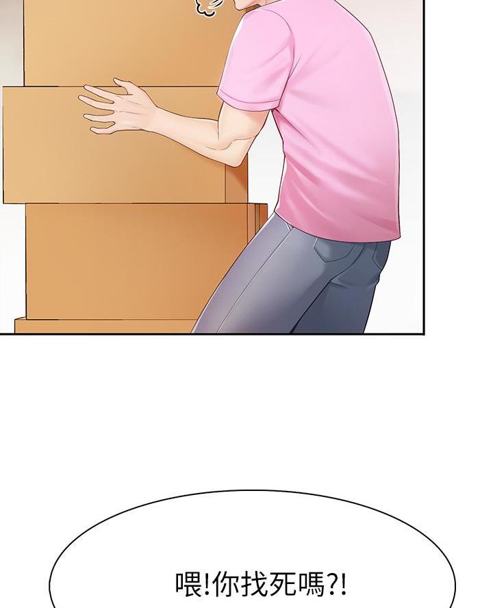 亲子餐厅漫画,第1话1图