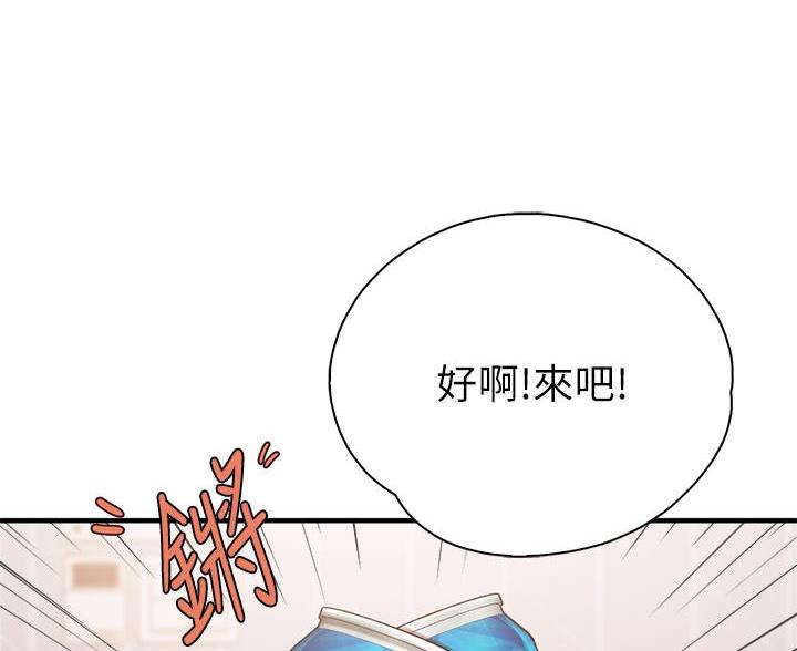 亲子餐厅漫画,第42话1图