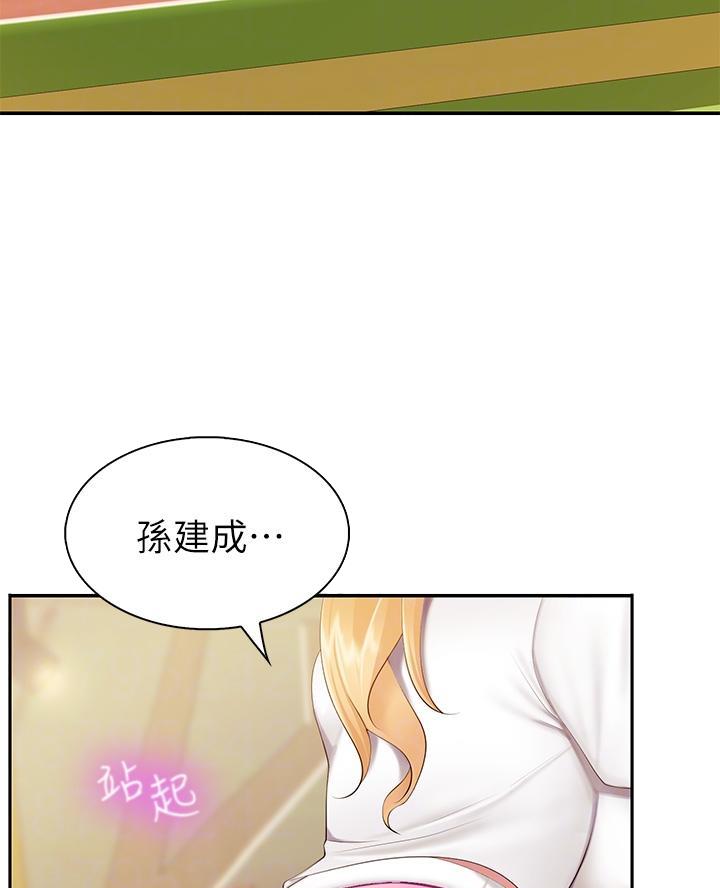 亲子餐厅漫画,第6话1图