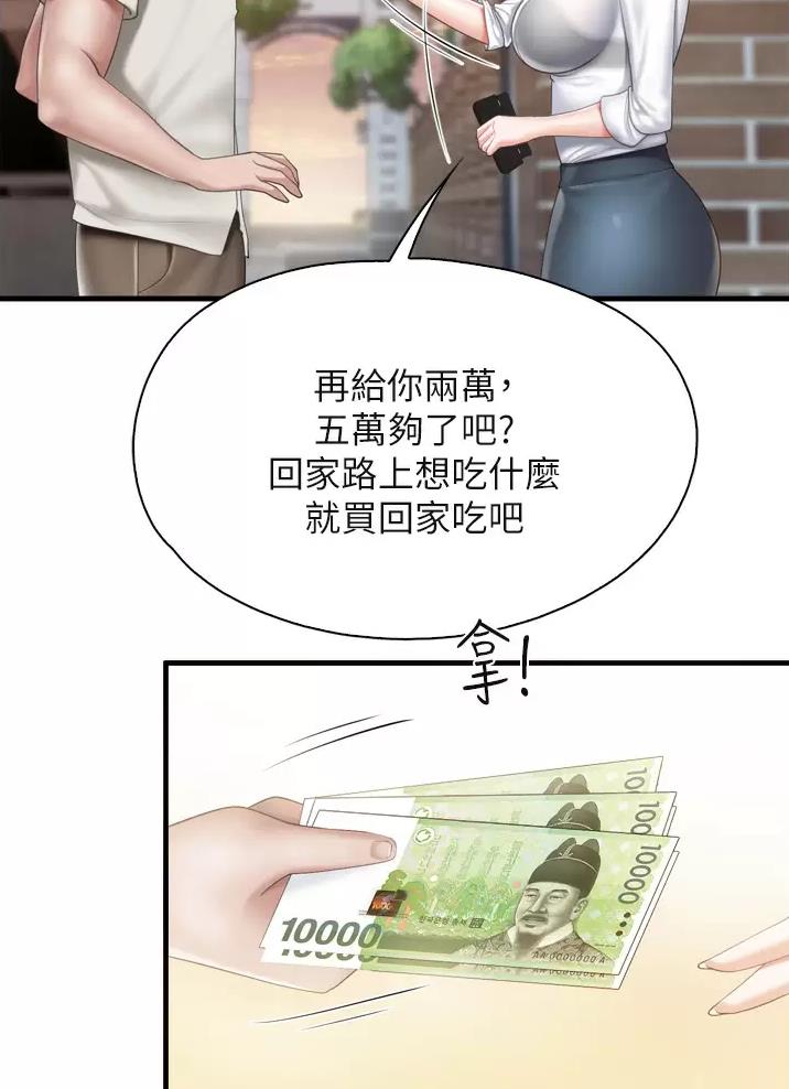 亲子餐厅漫画,第62话2图