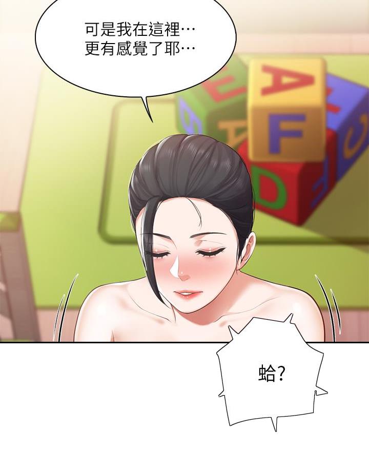 亲子餐厅漫画,第11话2图