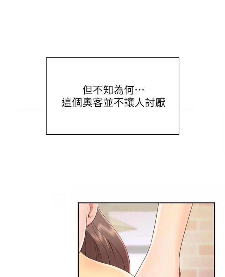 亲子餐厅郑州漫画,第3话1图
