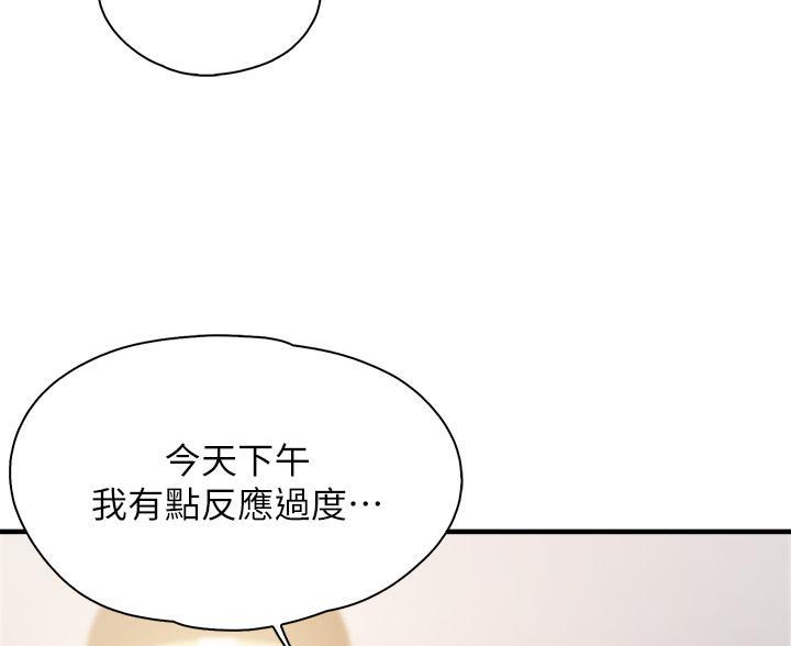 亲子餐厅漫画,第42话2图