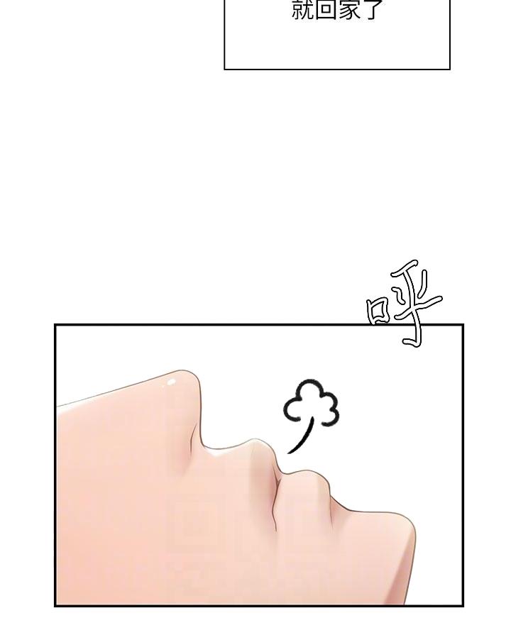 亲子餐厅漫画,第23话2图