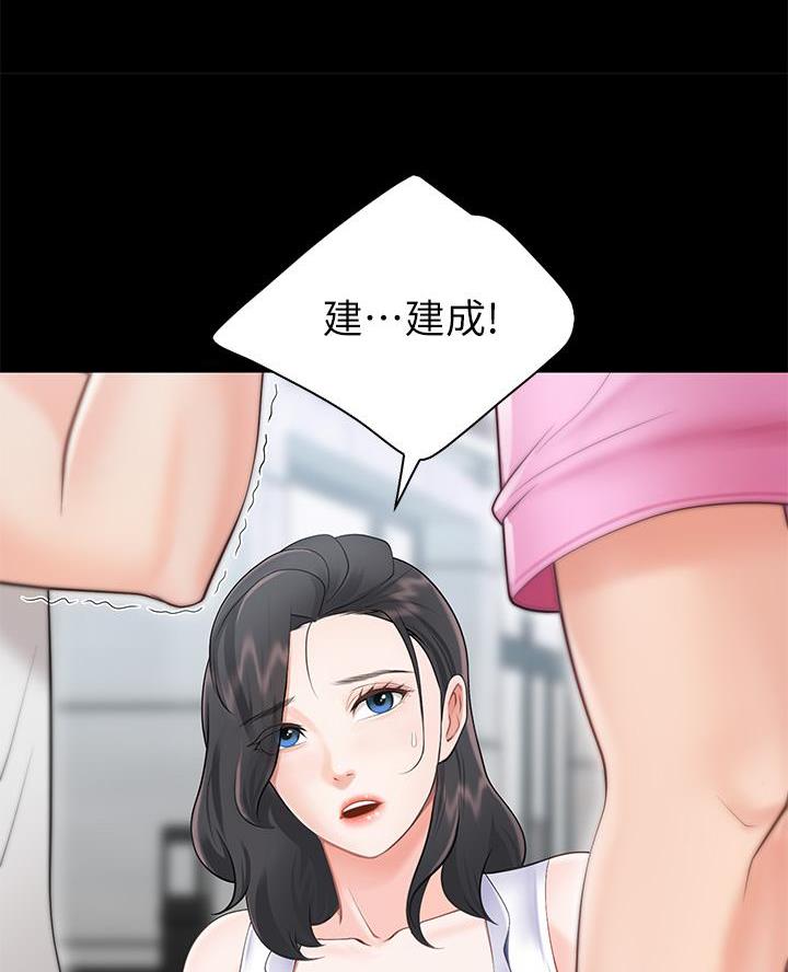 亲子餐厅漫画,第8话1图