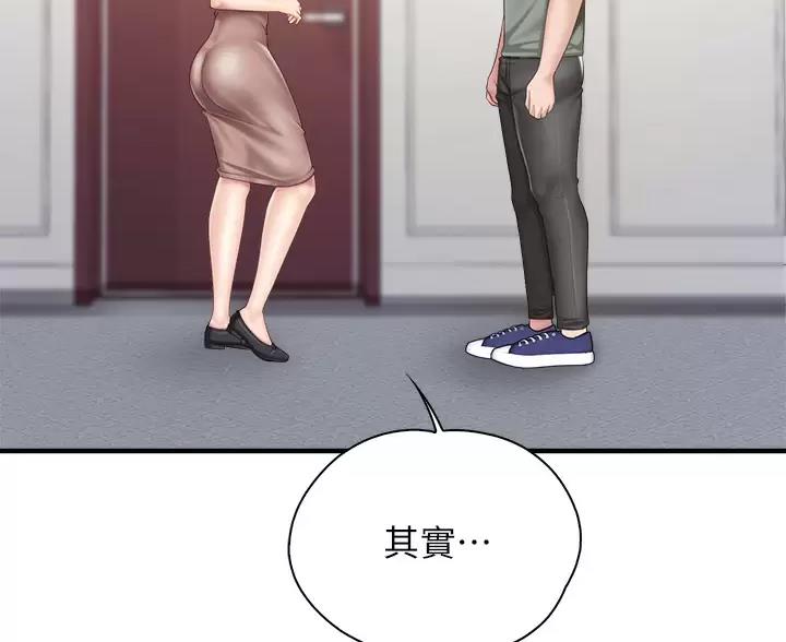 亲子餐厅漫画,第49话2图