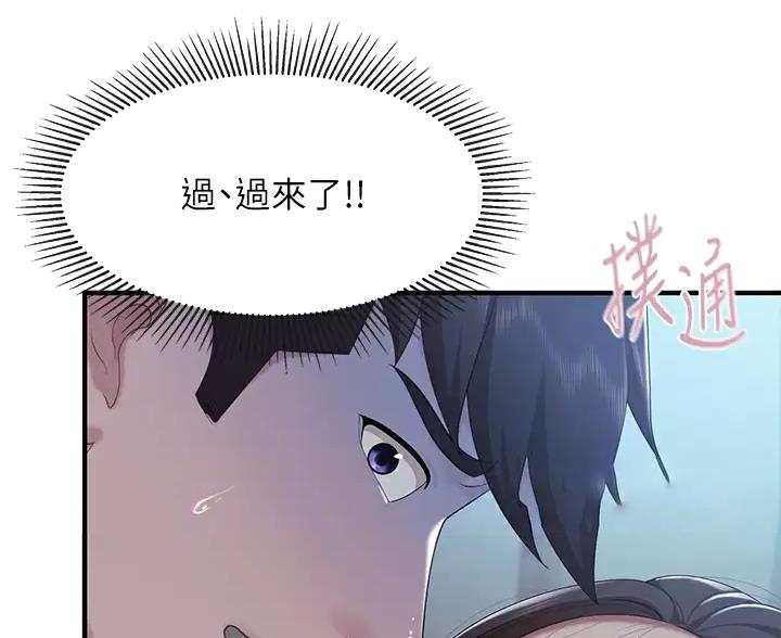 亲子餐厅漫画,第48话1图