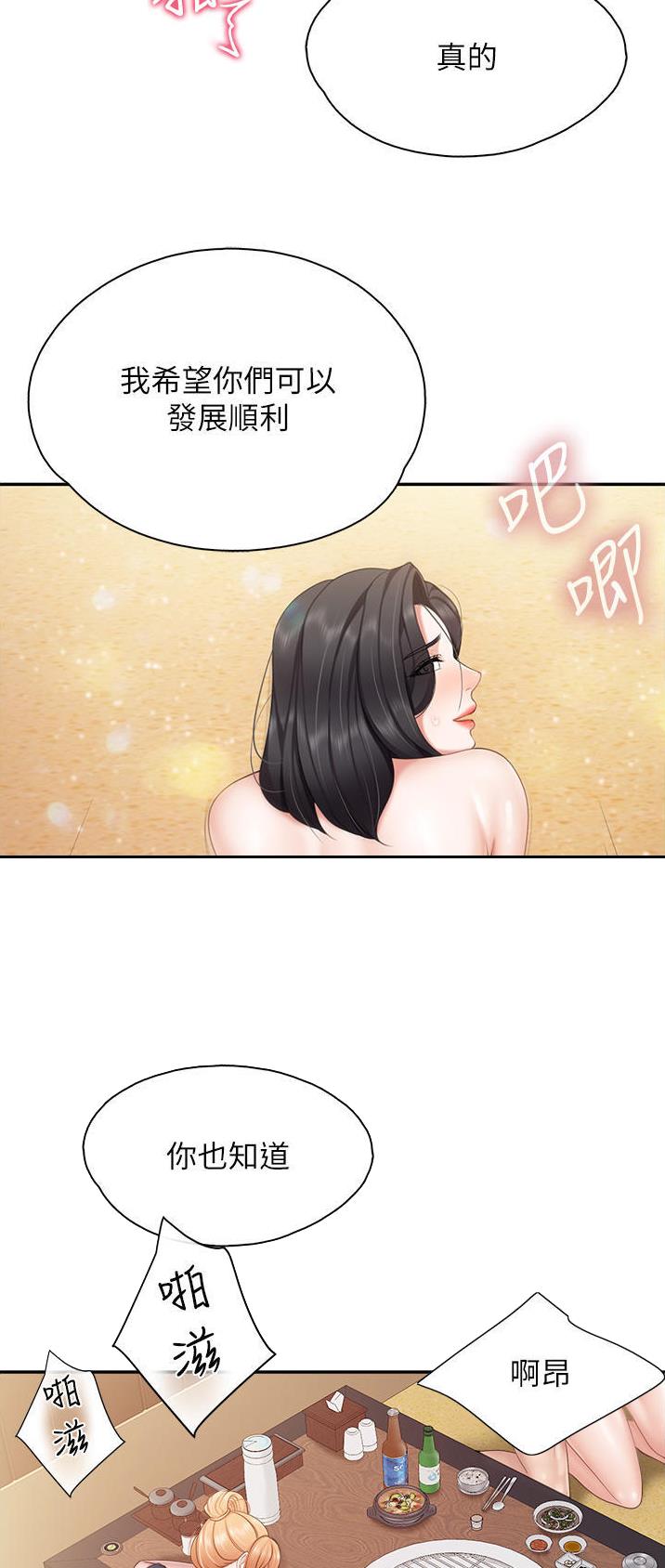 亲子餐厅漫画,第79话1图