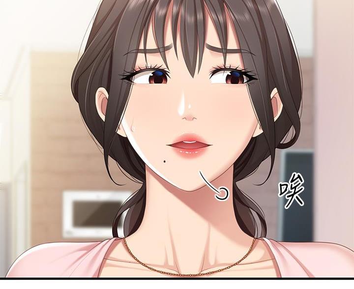 亲子餐厅漫画,第33话1图