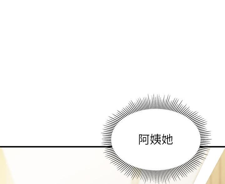 亲子餐厅漫画,第35话2图