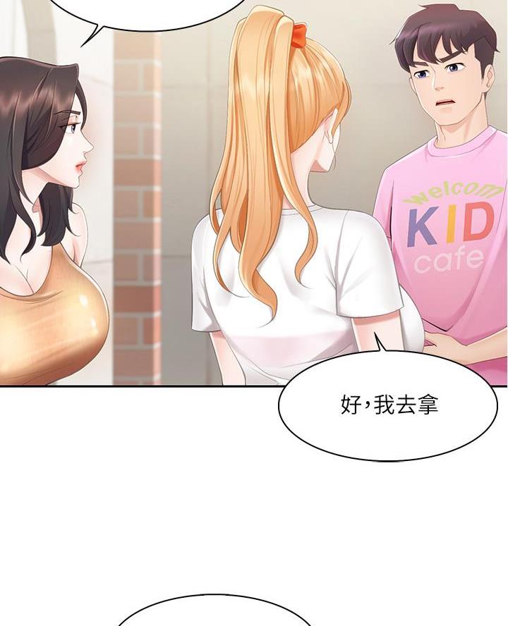 亲子餐厅漫画,第2话2图