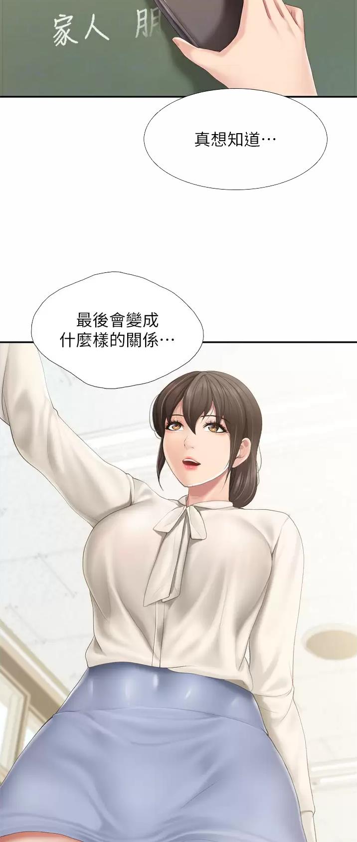 亲子餐厅漫画,第75话1图