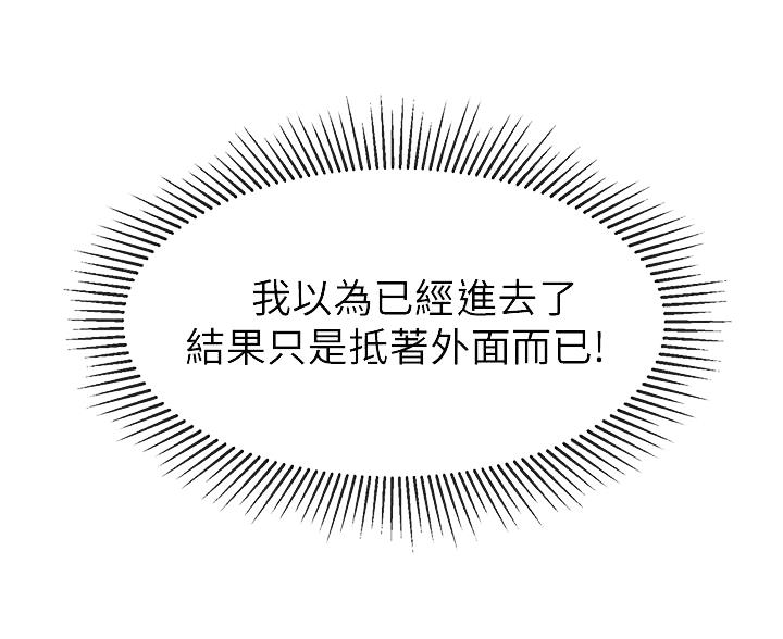 亲子餐厅漫画,第29话2图