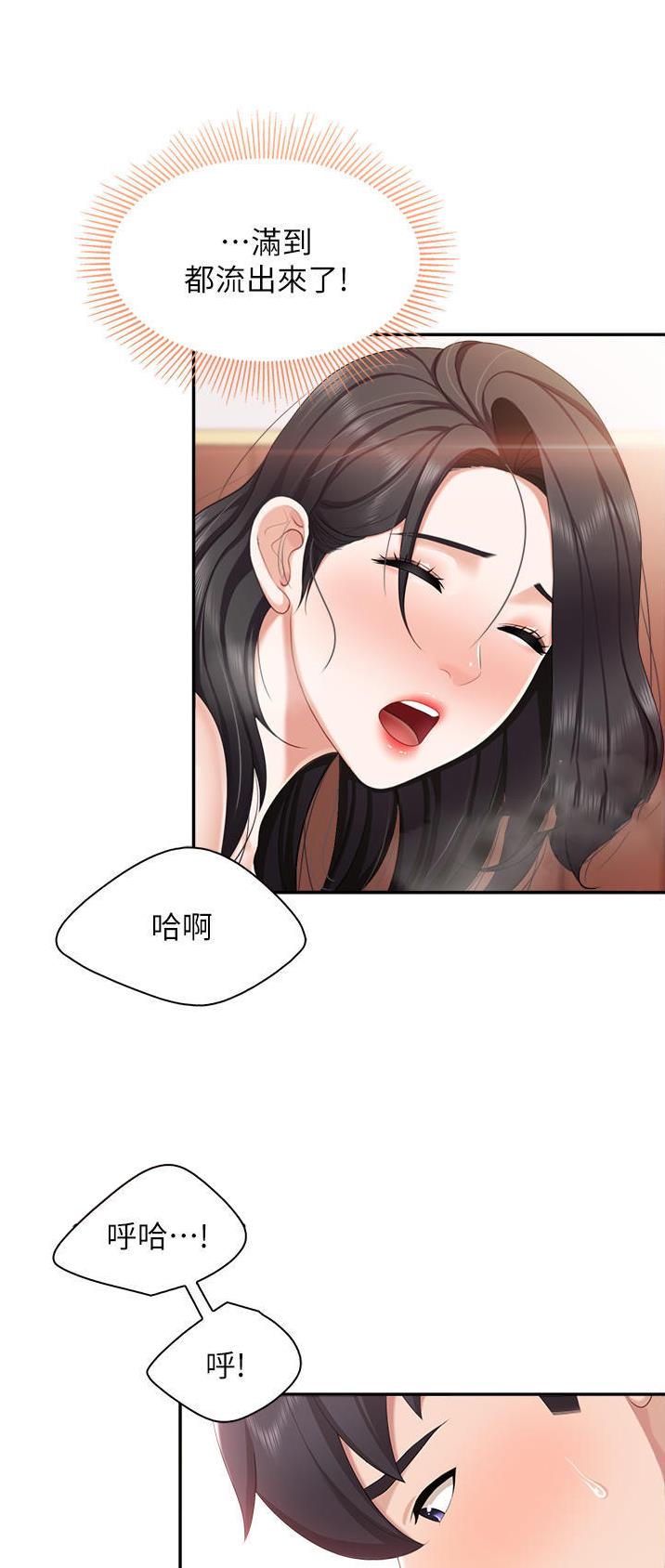 亲子餐厅漫画,第79话1图