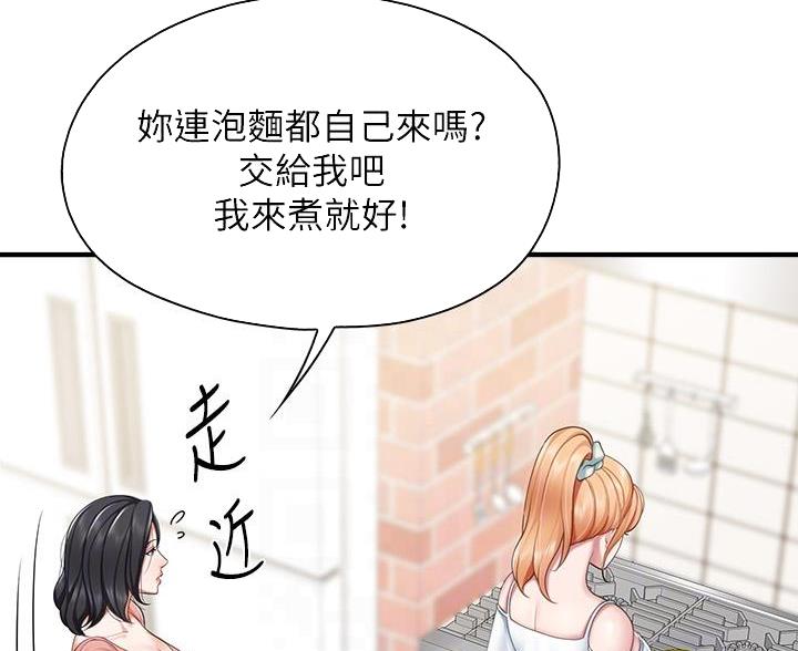 亲子餐厅漫画,第41话1图