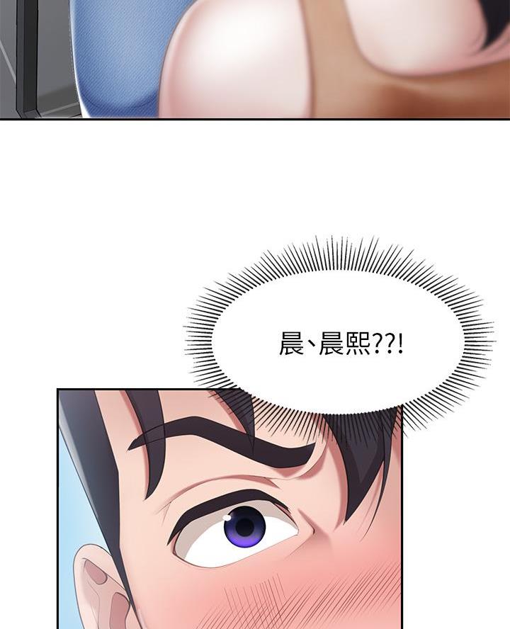 亲子餐厅漫画,第9话2图